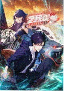 动漫 咒术